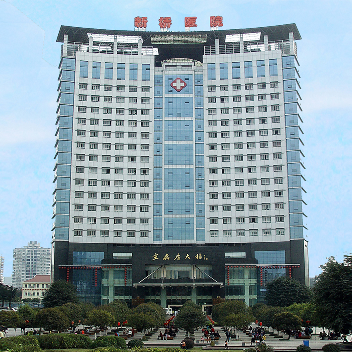 重庆市东南医院_怎么样_地址_电话_挂号方式| 中国医药信息查询平台